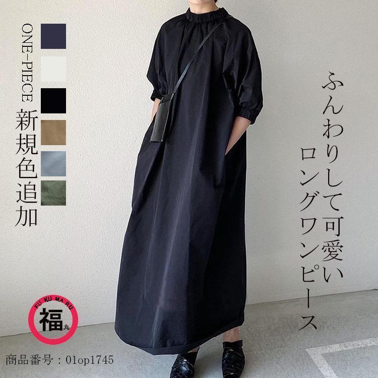 フリル ワンピース ロングワンピース 春秋 マキシ フレアワンピース レディース マキシワンピース シャツワンピース 5分丈袖 Aライン