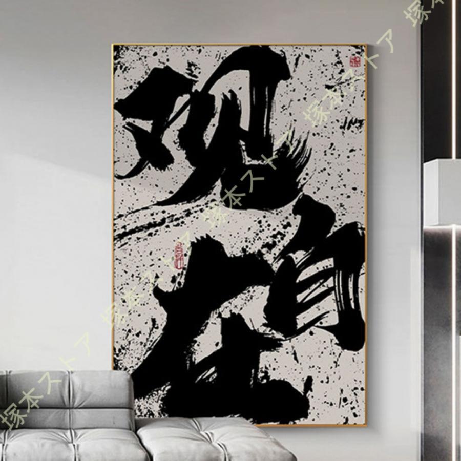 アートパネル アートポスター フレーム付き 絵画 壁画 現代 モダン アートフレーム 壁掛け 飾り絵 インテリア おしゃれ 大型 アジアン雑貨 長方形