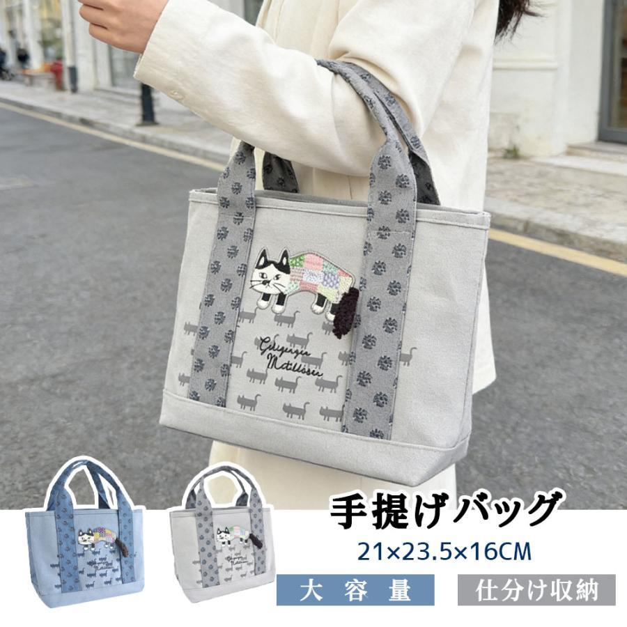 ミニトートバッグ 手提げバッグ キャンバス 大容量 ねこ刺繍 手持ち 腕掛け 多ポケット収納 型崩れしにくい 小物収納 ほつれにくい 厚手 A4書類 13インチPC