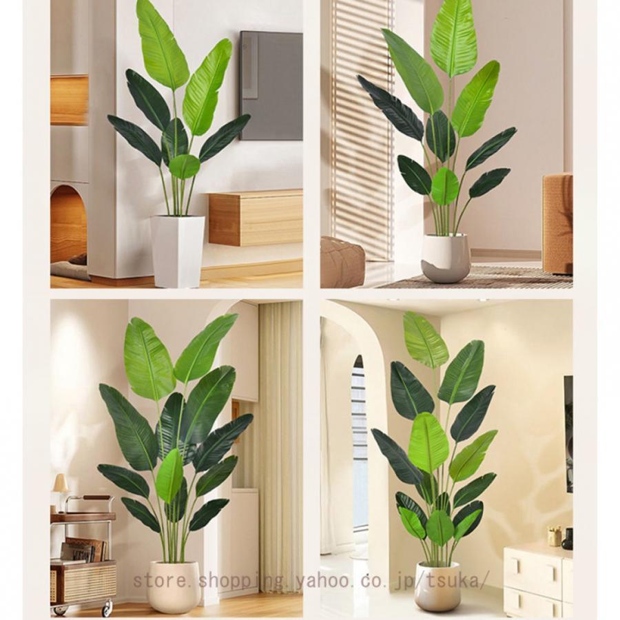 高木 ストレリチア・レギネ 人工観葉植物 フェイクグリーン 人工 観葉植物 観葉樹 フェイク 造花 室内 大型 簡単保 水やり不要 害虫駆除不要 室内 家庭