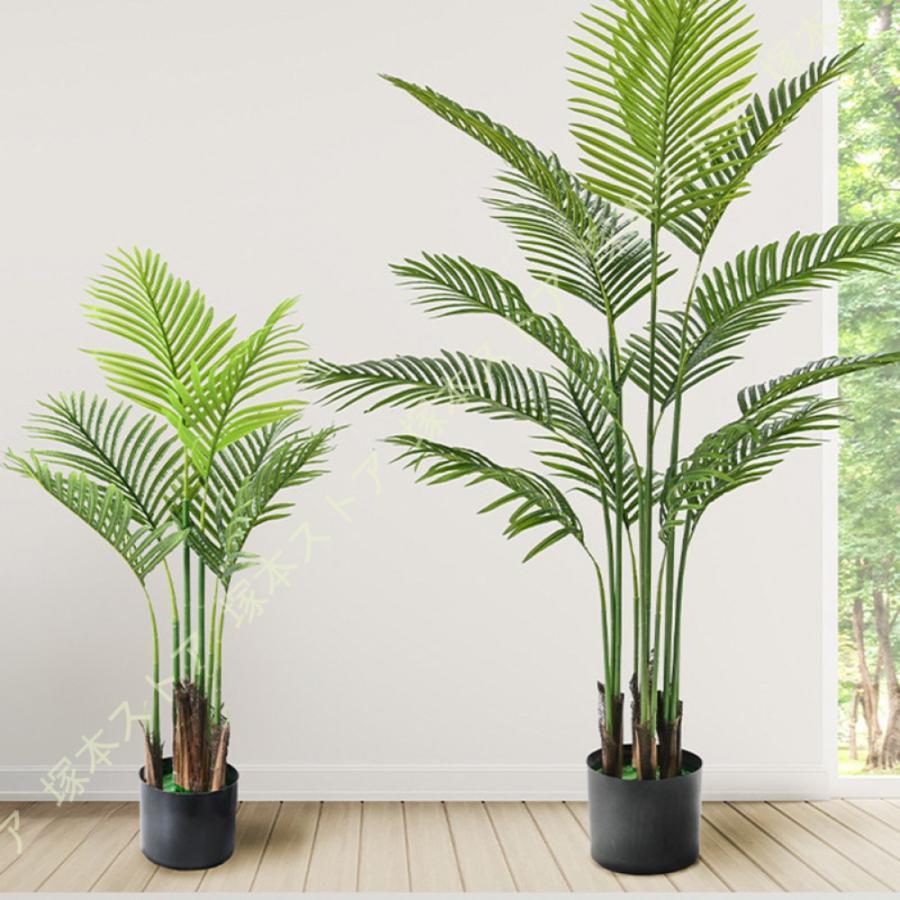観葉樹 人工観葉植物 フェイクグリーン アレカヤシ インテリアグリーン 造花 水やり不要 造花 大型 幸福の木 屋内 ホーム 玄関 オフィス おしゃれ