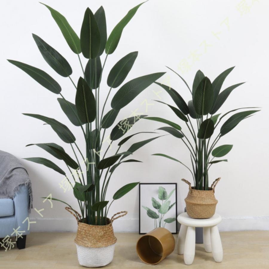 フェイクグリーン 室内用 人工観葉植物 極楽鳥花 ストレリチア 造花 常緑樹 多幸の木 オシャレ インテリア飾り リアル 大型 シンプル プレゼント用 贈り物
