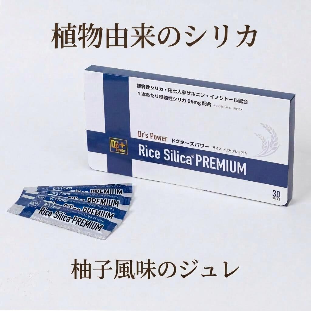 【堅苦しさ】ドクターズ 力強さ ライスシリカプレミアム 30本 凝縮 二酸化ケイ素 ジェリィ 草木性二酸化ケイ素 原液 聞こし召す ケイ素 ケイソ 珪素 原液 田七人蔘 サポニン イノシトール 二酸化ケイ素水 二酸化ケイ素のある生きて行く