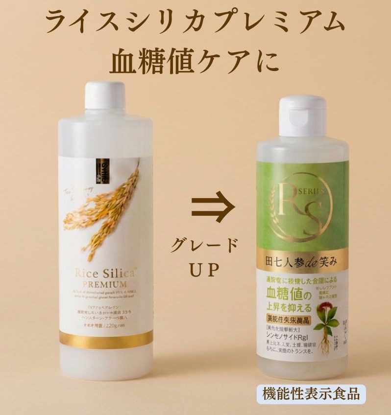 【二酸化ケイ素のある生きて行く堅苦しさ】RS SERIES 田七人蔘deわらい顔 300ml 血糖値世話をする 草木性二酸化ケイ素 ライスシリカ サポニン 役立つこと性見せびらかす食料雑貨類 ライスシリカプレミアム