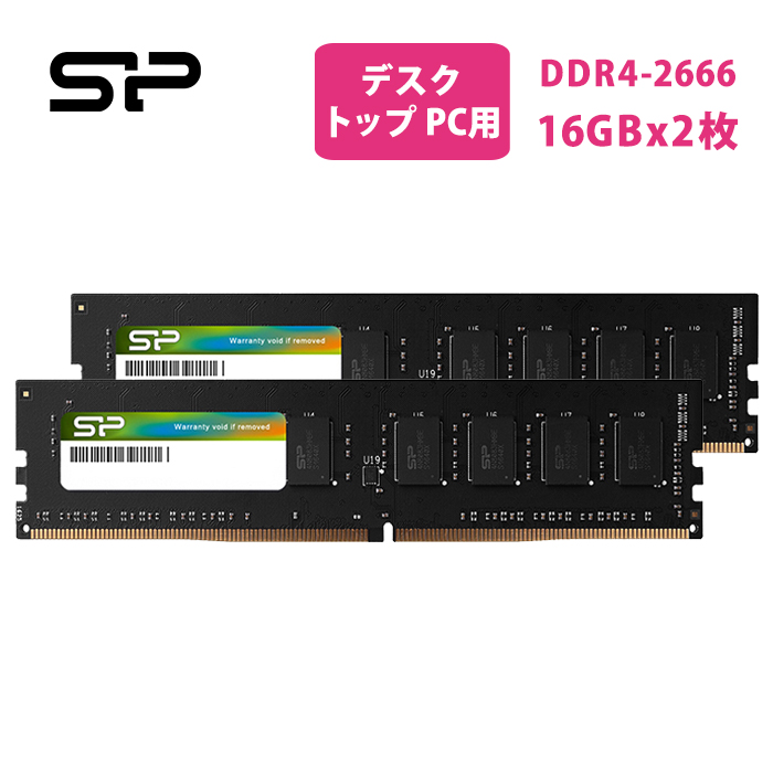 シリコンパワー デスクトップPC用 メモリ DDR4 2666 PC4-21300 8GB x 2