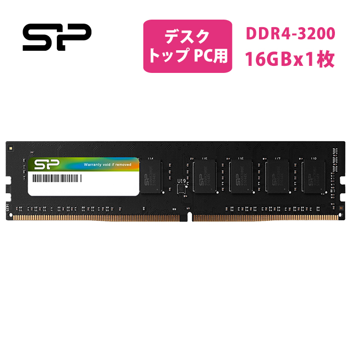 楽天市場】シリコンパワー デスクトップPC用 メモリ DDR4 3200 PC4