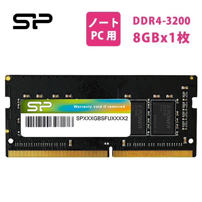 【楽天市場】シリコンパワー ノート PC用メモリ DDR4-3200 (PC4 