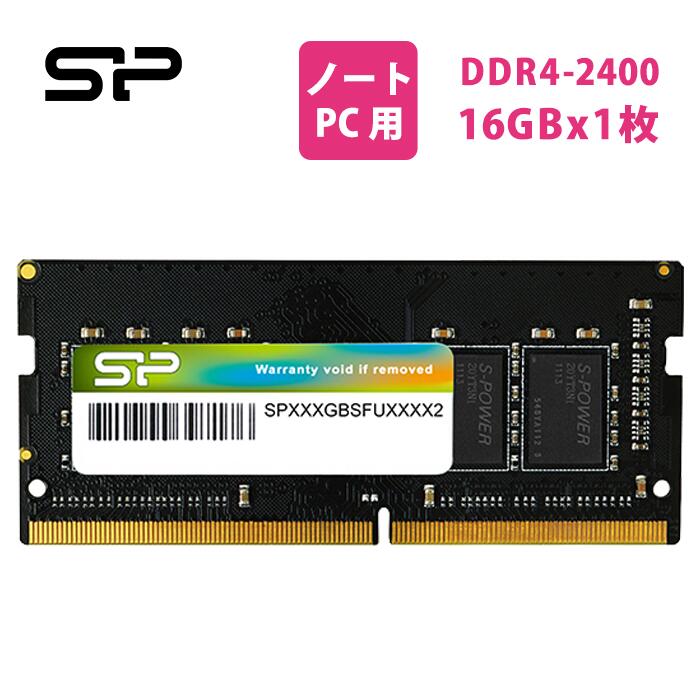 【楽天市場】シリコンパワー ノートPC用メモリ DDR4-3200 (PC4 
