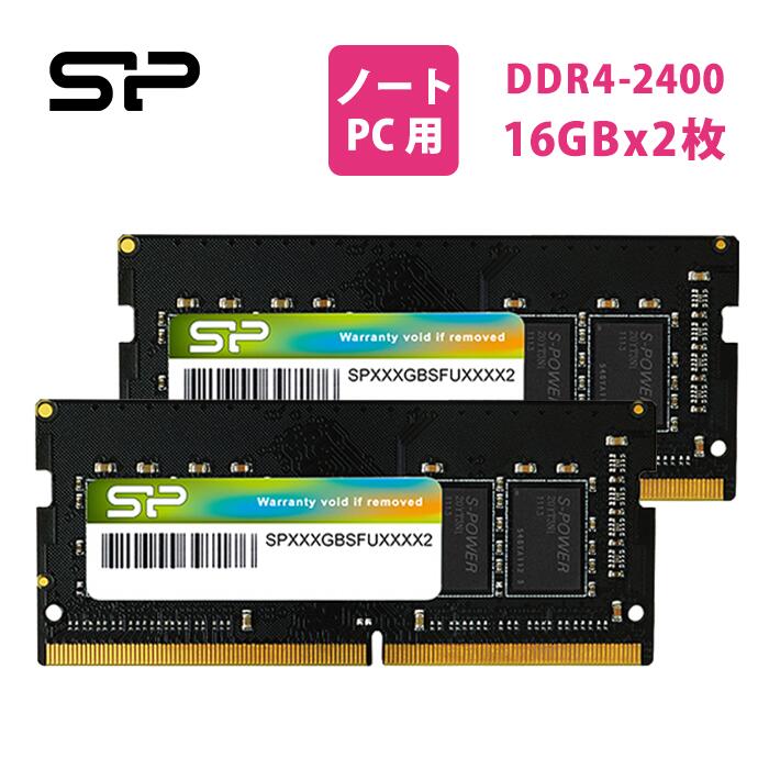 【楽天市場】シリコンパワー ノート PC用メモリ DDR4-3200