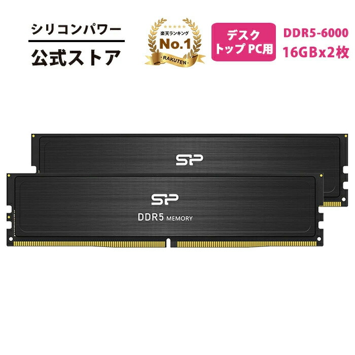 楽天市場】シリコンパワー ddr5 6000 デスクトップ パソコンメモリ