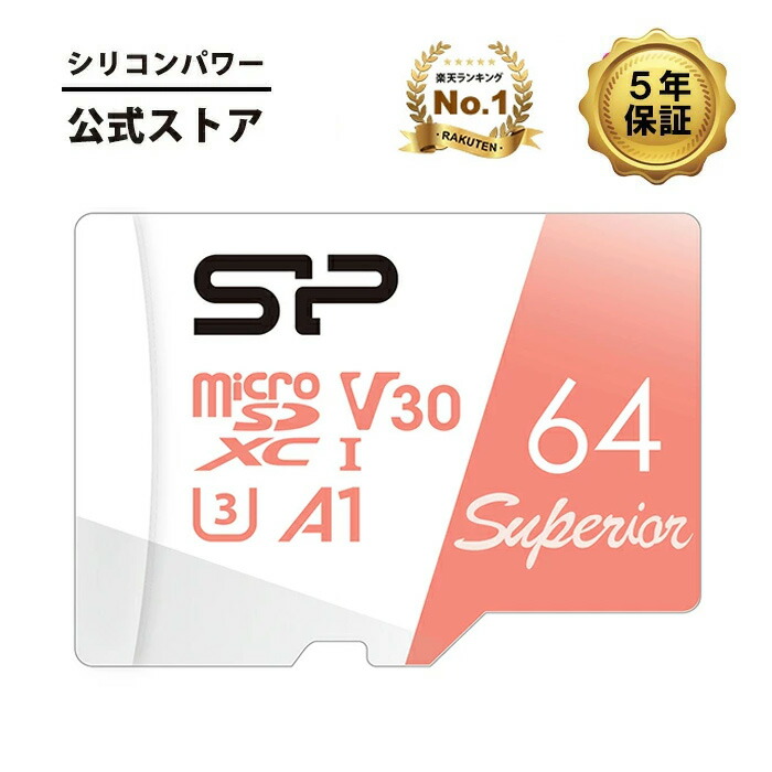 楽天市場】シリコンパワー microSD 256GB microSDカード 4K対応