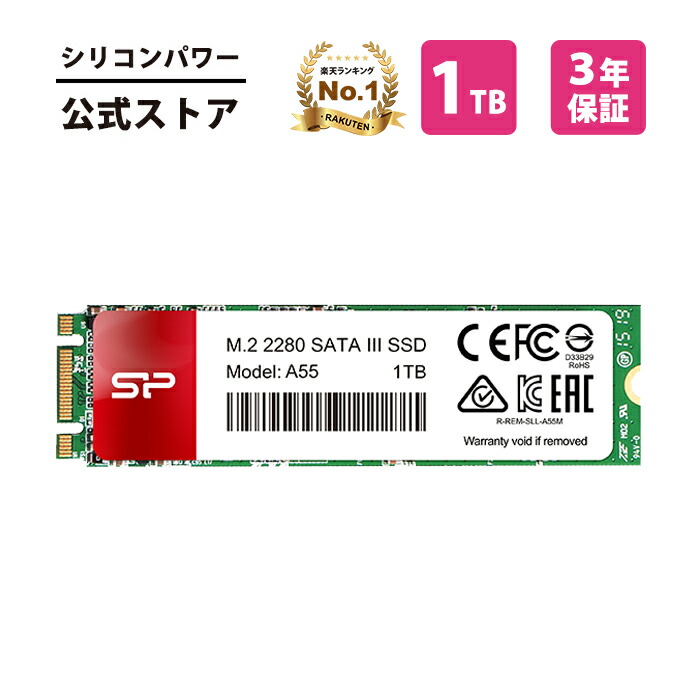 ssd 1tb 内蔵 sata 1テラ ノートパソコンssd 高速 データ転送 3D NAND採用 SATA3 6Gb/s 2.5インチ 7mm  大容量 A55シリーズ シリコンパワー SP001TBSS3A55S25