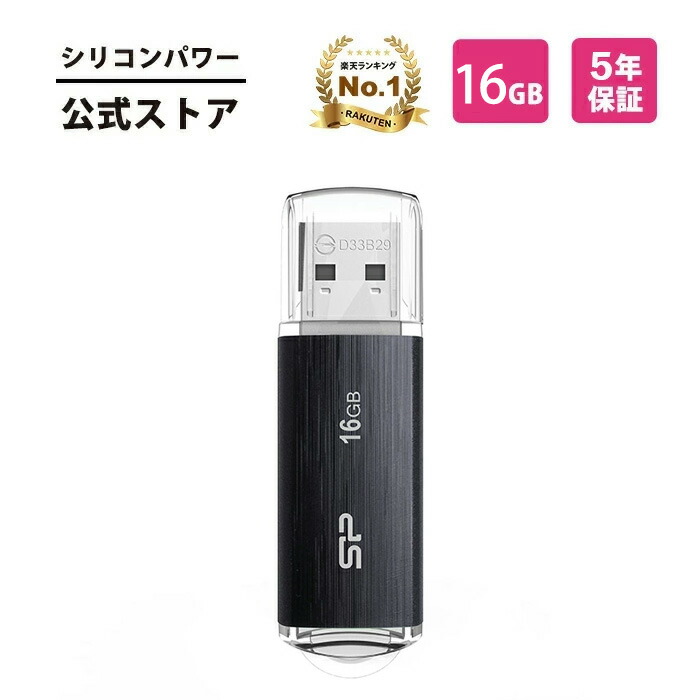 (未使用･未開封品)　シリコンパワー USBメモリ 16GB USB3.1 &amp; USB3.0 ヘアライン仕上げ 永久保証 Blaze B02 SP016GBUF3B02V1K df5ndr3 Amazon | SP Silicon Power シリコンパワー USBメモリ 16GB USB3
