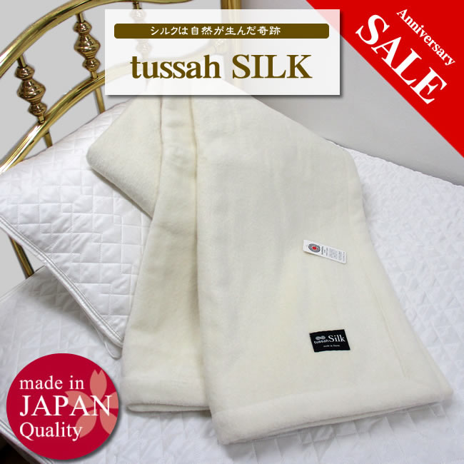 半期に一度SALE商いもの