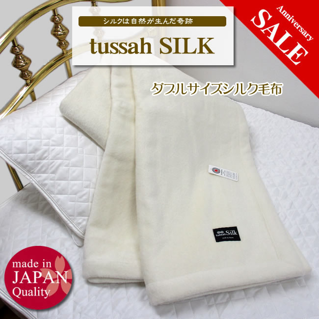 半期に一度SALE商いもの