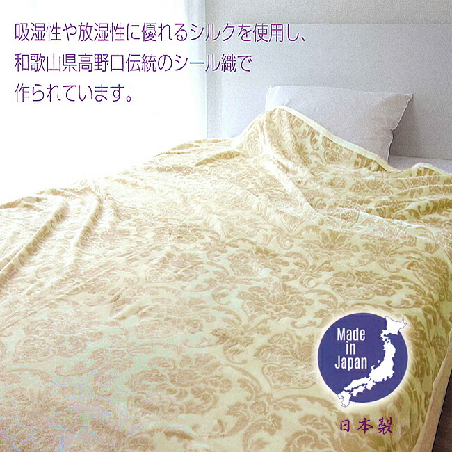 【未使用】Adan アーダン 起毛シルク毛布 絹100% 高級寝具 定価5.5万 楽天市場】アーダン シルク 毛布の通販