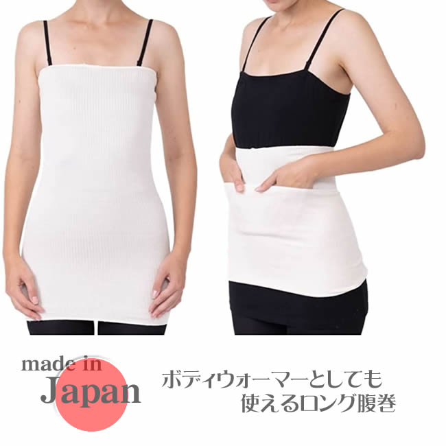 楽天市場】プラチナシルクボディウォーマー（プラチナウェーブ腹巻き