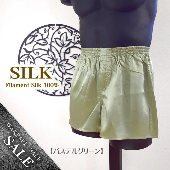 楽天市場】紳士 シルクトランクス 8色 19匁 絹 シルク 100