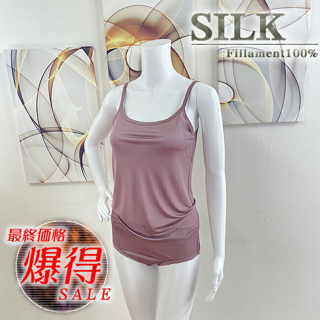 楽天市場】【お得な同色3枚セット】シルクノイルタンクトップ