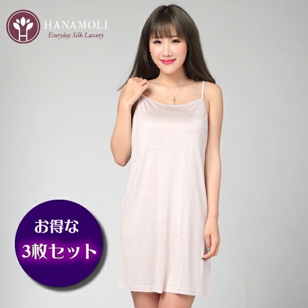 楽天市場】シルクスリップ80cm丈 肩紐調節付き【年中快適シルク定番