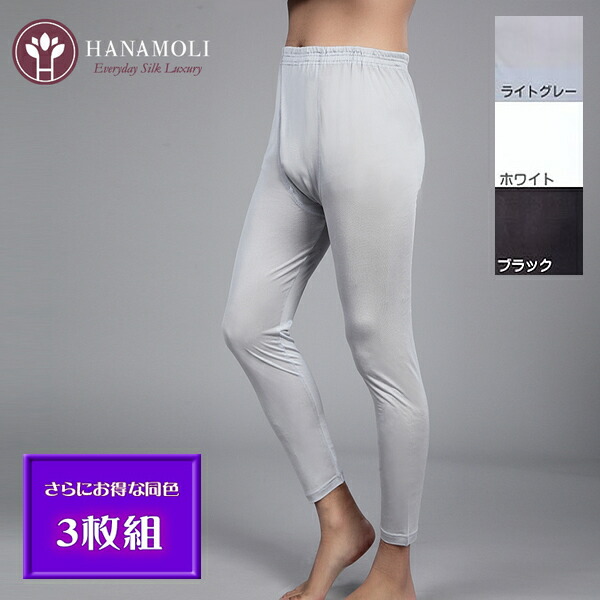 silk long underwear