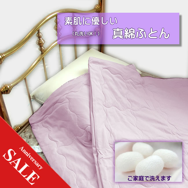 半期に一度SALE商いもの