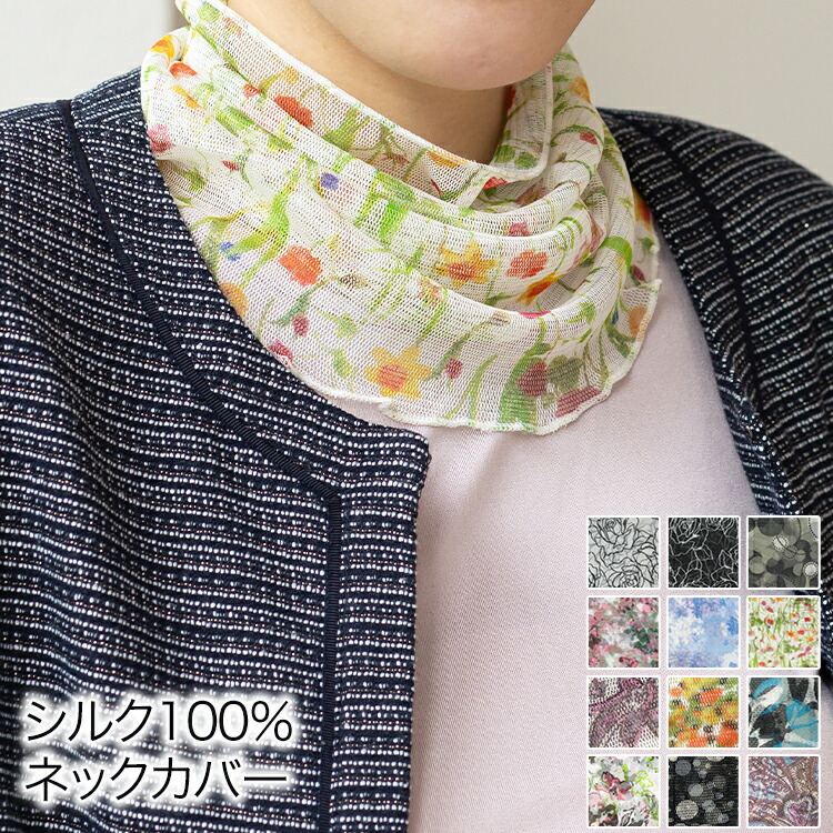 楽天市場】マフラー レディース シルク100％やわらかネックカバー
