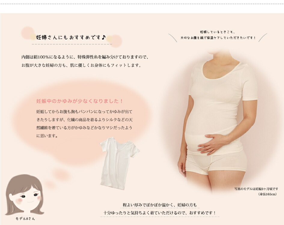 マルベリー 3分袖インナー マルベリー 3分袖インナー