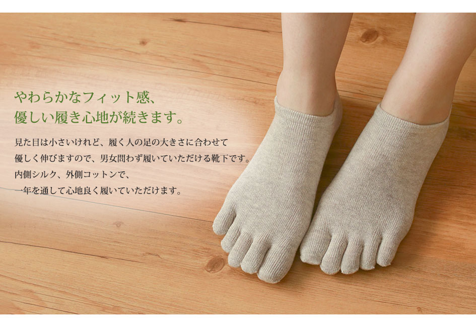 楽天市場 絹コットンやわらかフィット5本指 シルクふぁみりぃ 楽天市場店