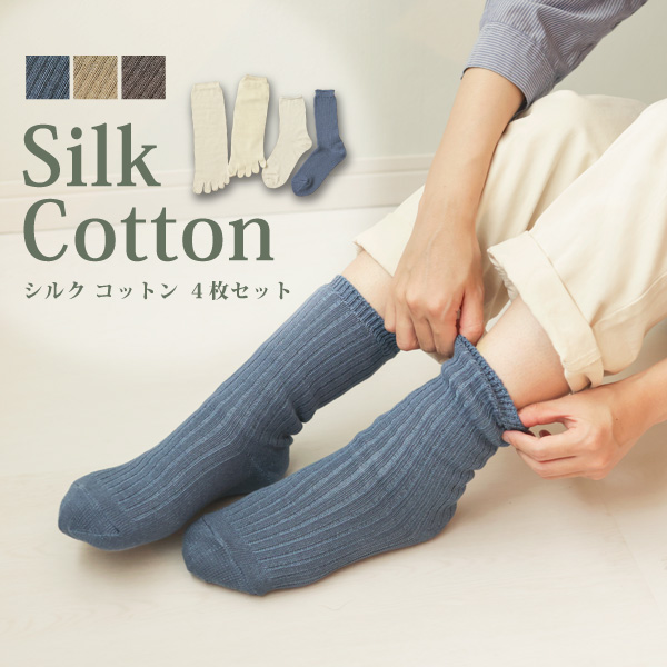 【楽天市場】絹ウールリブ編み靴下 日本製 シルク 内側絹 外側 