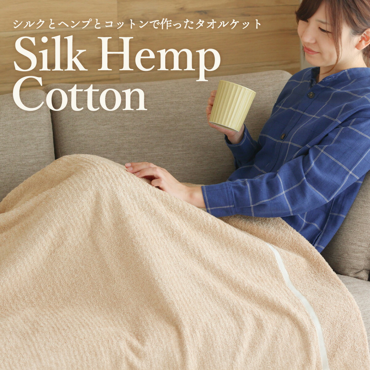 楽天市場】なめらかシルク毛布 : シルクふぁみりぃ 楽天市場店