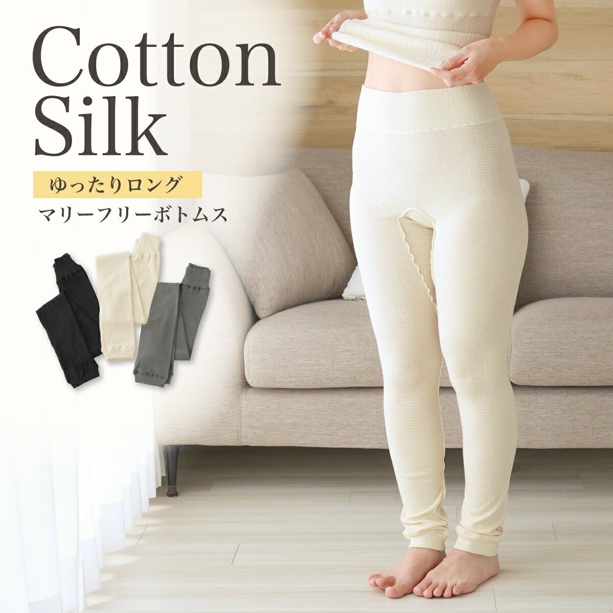 新品未使用　オスカリート　ウールシルクスパッツ 新品未使用 オスカリート ウールシルクスパッツ