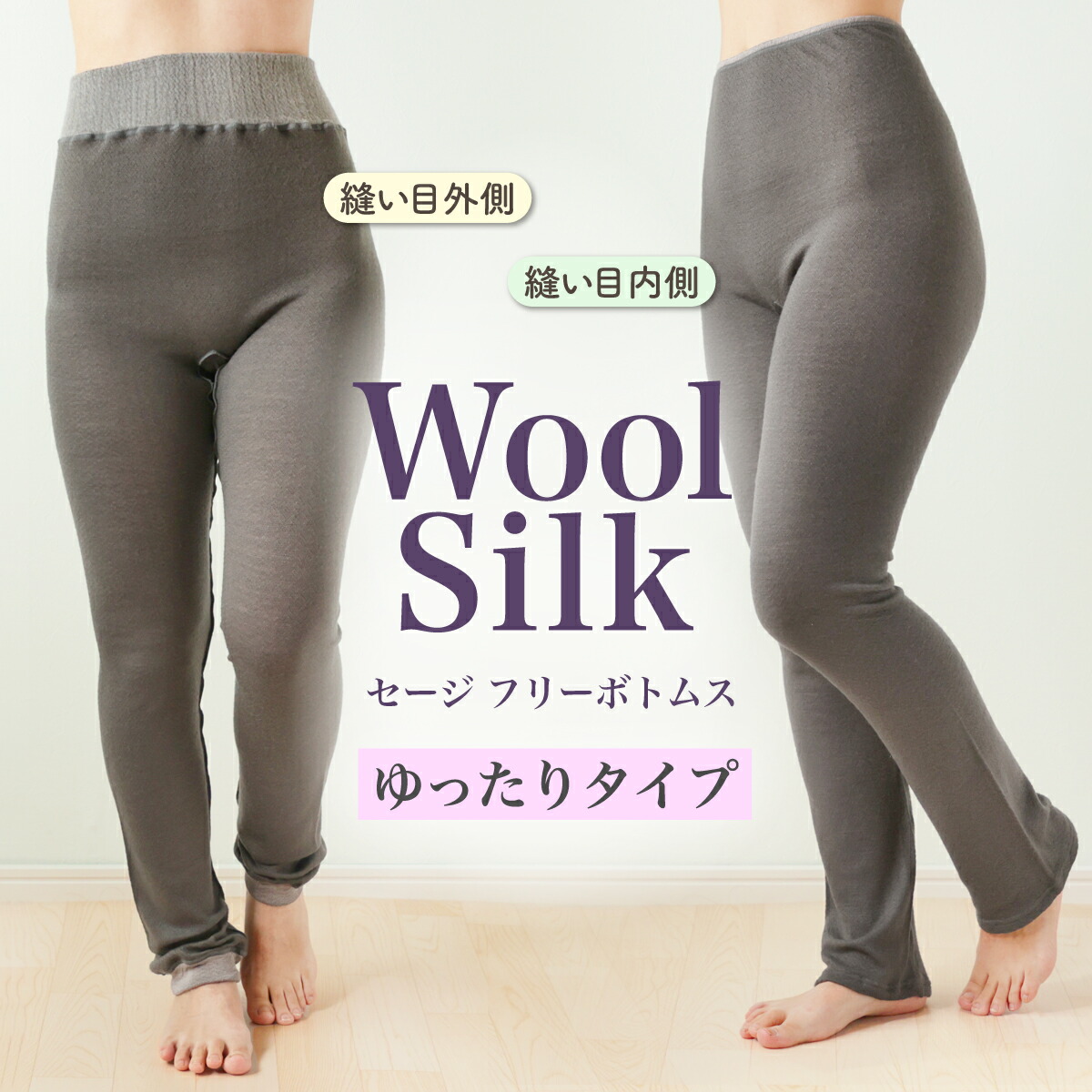 楽天市場】クィーンウールシルク無縫製 腹巻スパッツ : シルクふぁみり