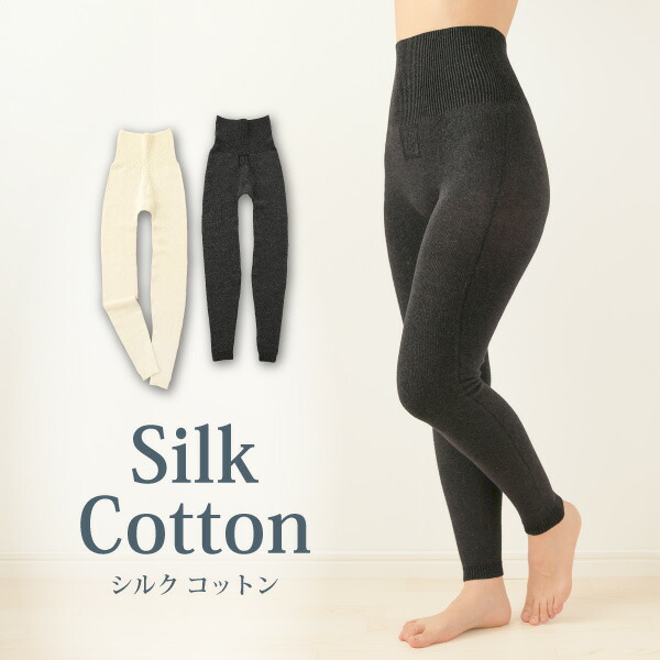 新品未使用　オスカリート　ウールシルクスパッツ 新品未使用 オスカリート ウールシルクスパッツ