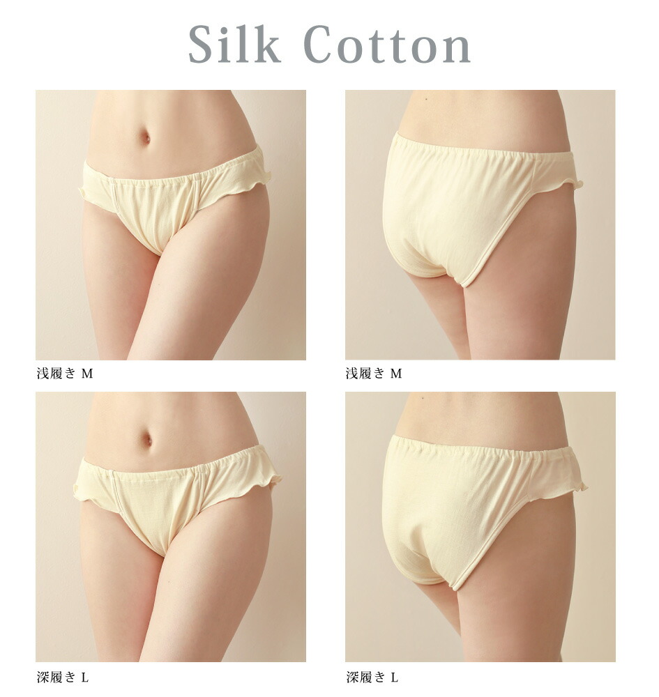 絹コットンふんどしショーツ ママのためのシルクふぁみりぃ