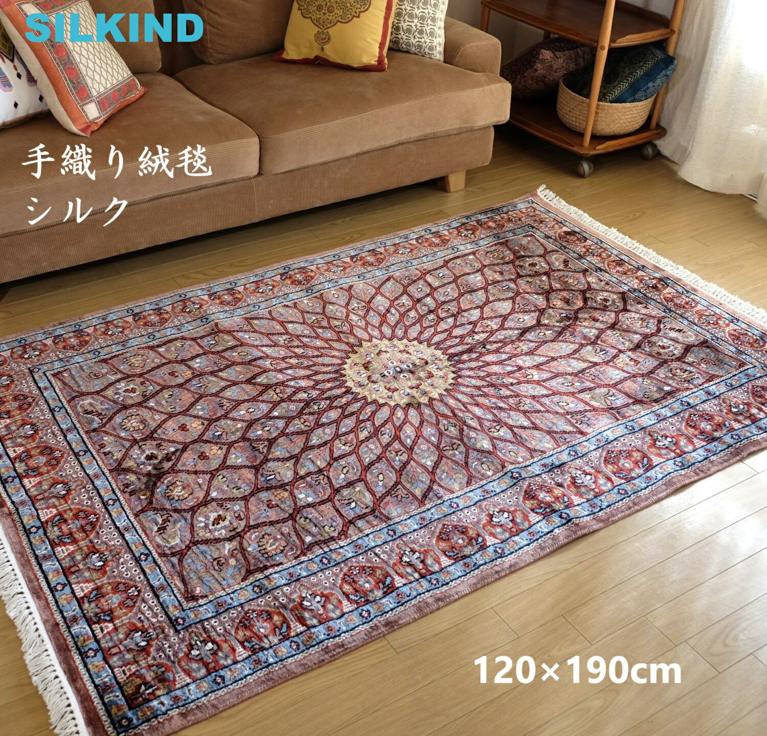 手織り絨毯 インド シルク 天井模様 120x190cm 暖かい ふかふか ペルシャ絨毯 おしゃれ かわいい ハンドメイド インド雑貨 アジア雑貨 伝統工芸 ジャイプール インド土産 インテリア 生活雑貨 ラグ マット カーペット ギャッベ 玄関マット