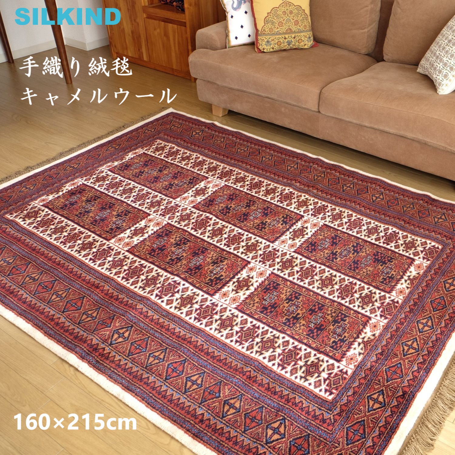 手織り絨毯 インド キャメルウール 白・トライバル 160x215cm 暖かい ふかふか ペルシャ絨毯 ハンドメイド インド雑貨 アジア雑貨 伝統工芸 ジャイプール インド土産 インテリア 生活雑貨 ラグ マット カーペット ギャッベ 玄関マット