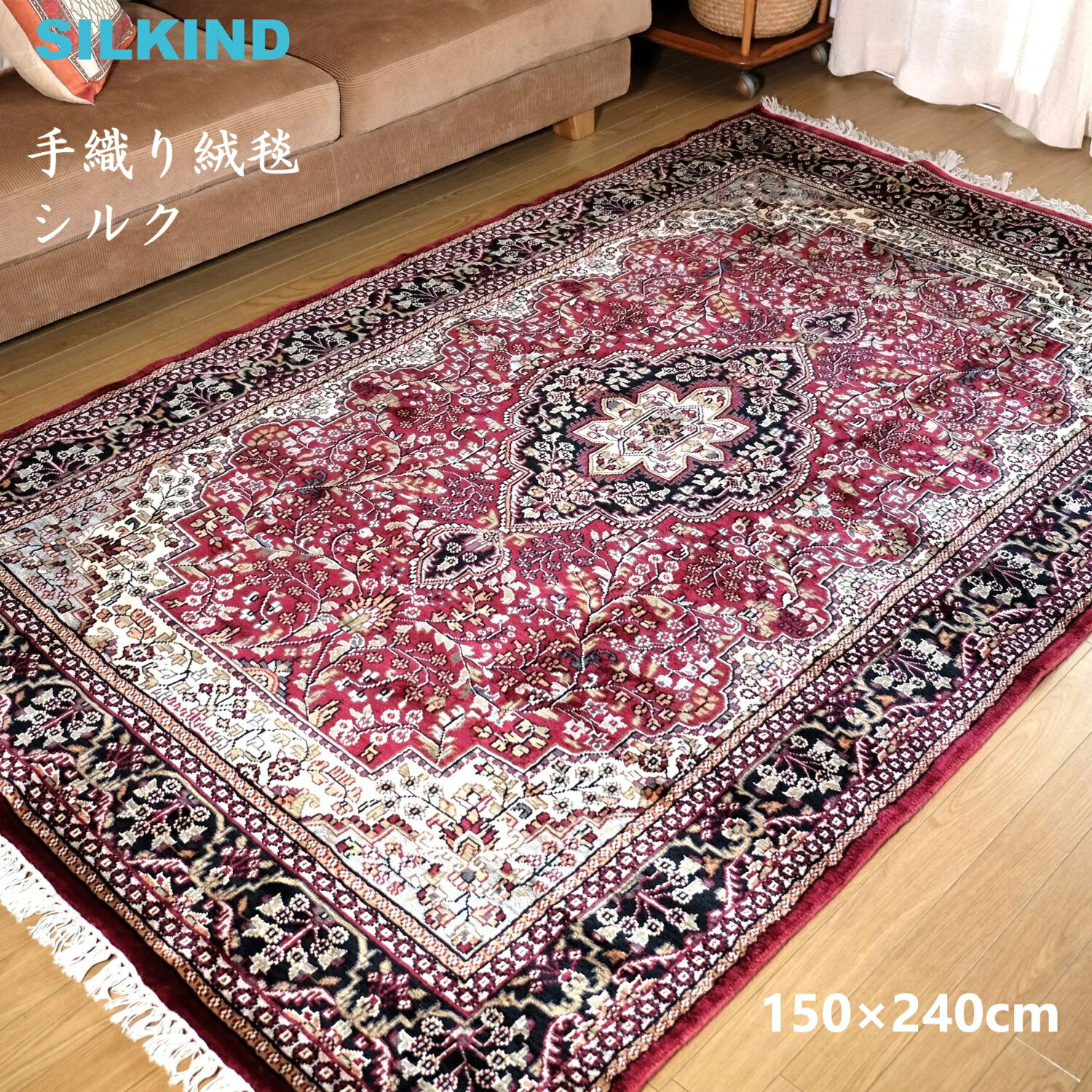 手織り絨毯 インド シルク 赤・メダリオン 150x240cm 暖かい ふかふか ペルシャ絨毯 ハンドメイド インド雑貨 アジア雑貨 伝統工芸 ジャイプール インド土産 インテリア 生活雑貨 ラグ マット カーペット ギャッベ 玄関マット