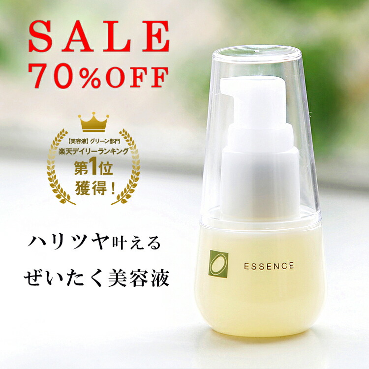 【 セール 70%OFF 】 美容液 30ml 絹生活研究所公式 | シルク エッセンス オーガニック シルク化粧品 ハリ ツヤ 乾燥肌 敏感肌 無添加 低刺激 保湿 アトピー スキンケア コスメ セリシン 人気 おすすめ 高保湿 ほうれい線 目元 ニキビ 肌荒れ みどりまゆ みどり繭