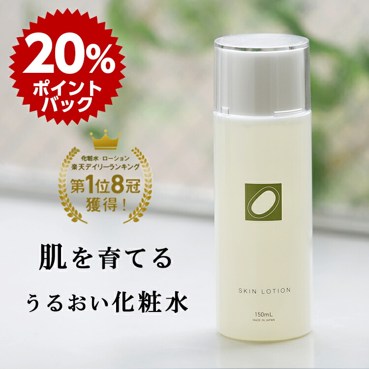 楽天市場 ランキング1位28冠 ジュバンジュバン クレンジング ローション 150ml Jubanjuban公式 シルク 保湿 乾燥肌 敏感肌 水クレンジング 毛穴 黒ずみ 無添加 W洗顔不要 角質 角栓 アトピー オーガニック ウォーター リキッド 洗顔 ニキビ かわいい 肌荒れ 人気