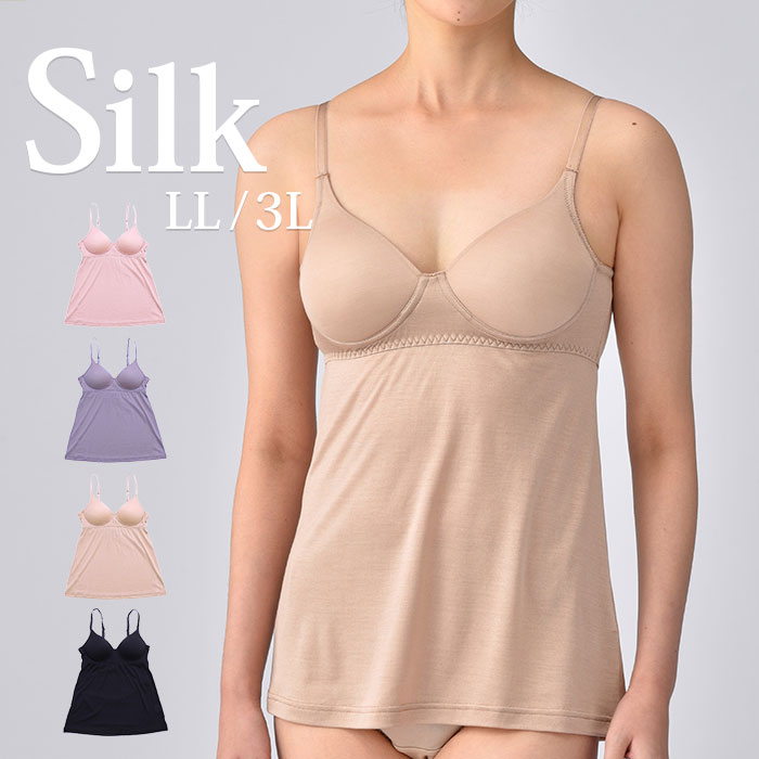 楽天市場】【アウトレット価格】【大きいサイズ】シルクブラ