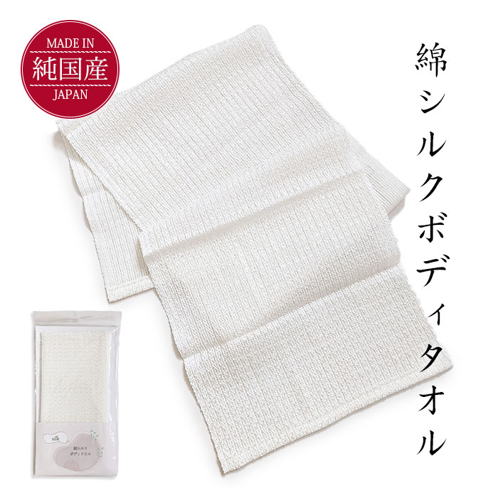 楽天市場】【シルクの部屋オリジナル】日本製 シルク100％ミニバス 
