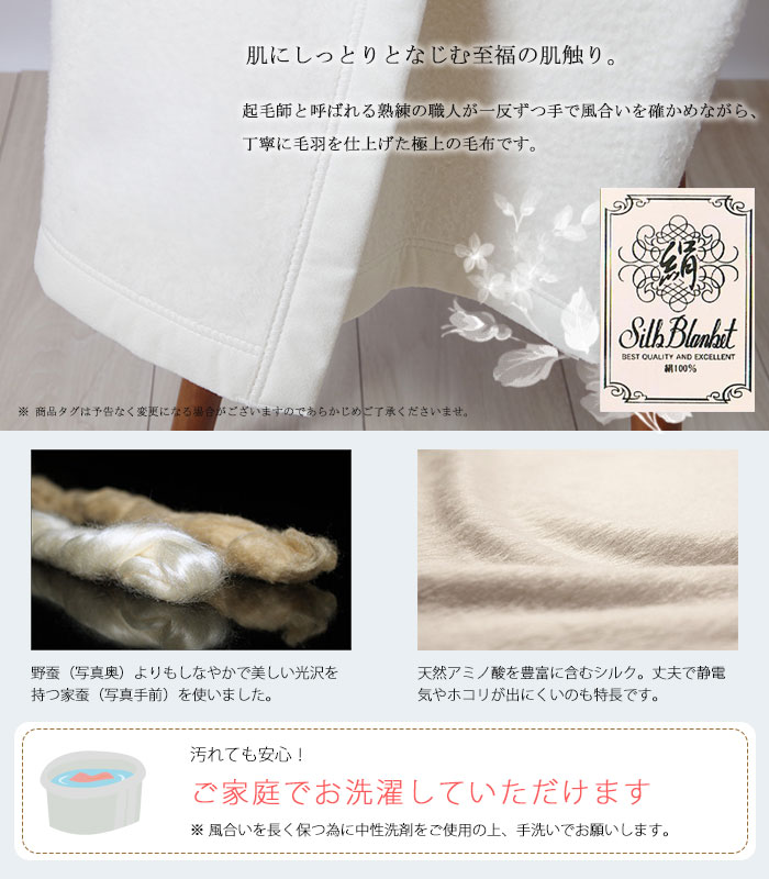 名入れ刺しゅう相応う 日本製絹地 良質ブランケット 70cm 100 お名辞刺繍 シルクブランケット シルクブランケット シルクひざ掛け シルクおくるみ シルクビューティーケット お名前 ベビー毛布 シルクひざかけ 敬老 生み出すこと祝儀 Vned Org