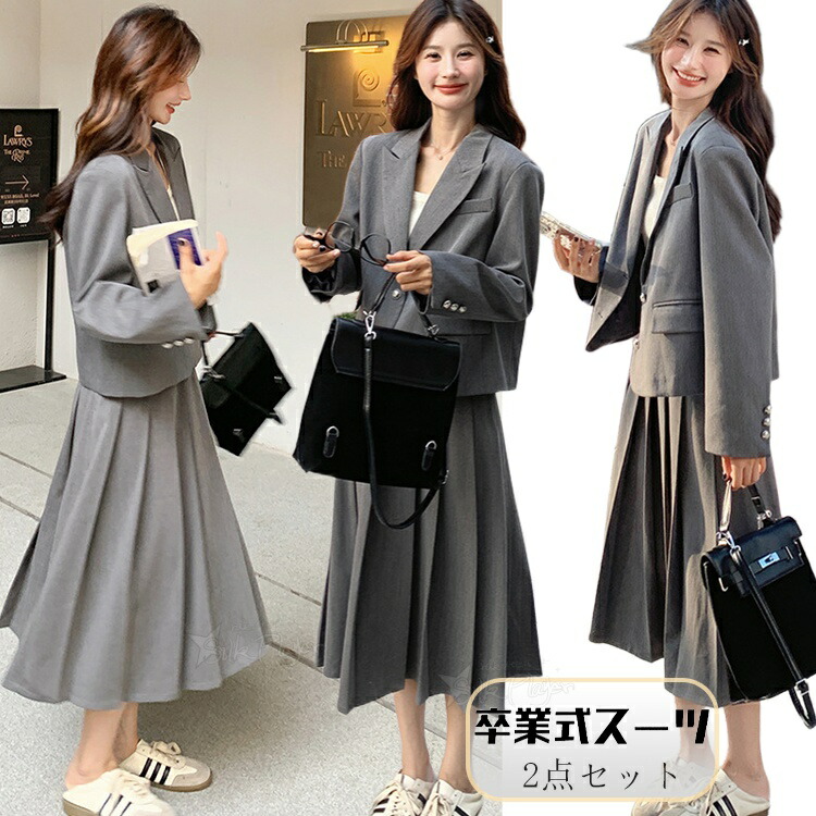 卒式 背広 お姉さん 卒式 背広 ロングスコート 途轍も無い大いさ 卒服 お姉さん タイ 卒服 お姉さん 韓国 ユニフォーム 薄墨色 ユニフォーム 卒式 初等学校お姉さん ロングスコート 上衣 フォーマル 背広 なんちゃってユニフォーム 仕掛ける スポーツジャケット 中学生 韓国 卒式 背広 お姉さん キッズ・ベビー・マタニティ-カジュアルスカートセット-スーツ・カジュアルセットアップ