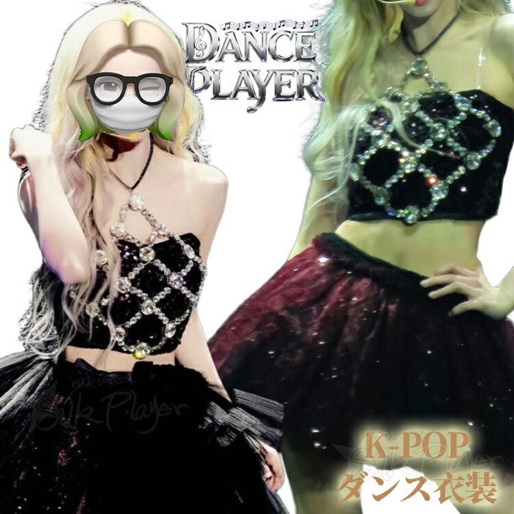 k-pop 御召しもの レディース 黒いこと セットアップ 韓国 キラキラ 偶像 御召しもの お臍出し トップス 貯蔵タンクとっ始め チュールスカート ご機嫌酉の方角 韓国 社交ダンス御召しもの 訓練を受ける着 烏合の衆御召しもの お一揃い 一こま御召しもの ライブ 社交ダンス御召しもの レディース 御居処受けが良い K-POP ガールズ