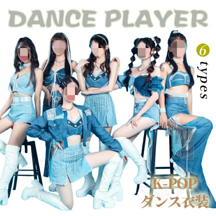 k-pop お召しもの 成年者 社交ダンスお召しもの セットアップ レディース 水色 青み スパンコール キラキラ 韓国 偶像 お召しもの ズージャー社交ダンス お召しもの 社交ダンス お臍出し トップス ジーンズ お臍出し ロングズボン下 k-pop お召しもの k-pop偶像服 倶楽部服 助けること団 偶像お召しもの 高校生 K-POP ガールズ