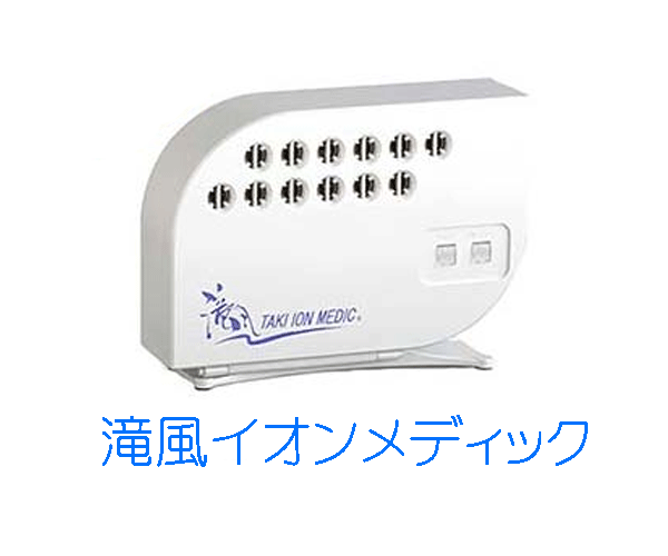 楽天市場】滝風イオンメディック ホワイト色 バイカラー 1年間保証