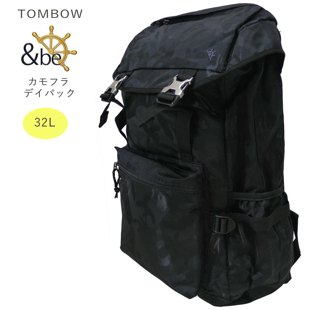 デイパック 通学 学生 トンボ学生服 トンボ アンビー カモフラ デイパック &be スクールバッグ 2430014 リュックサック 男女兼用 / BLACK ブラック｜Silk Vessel