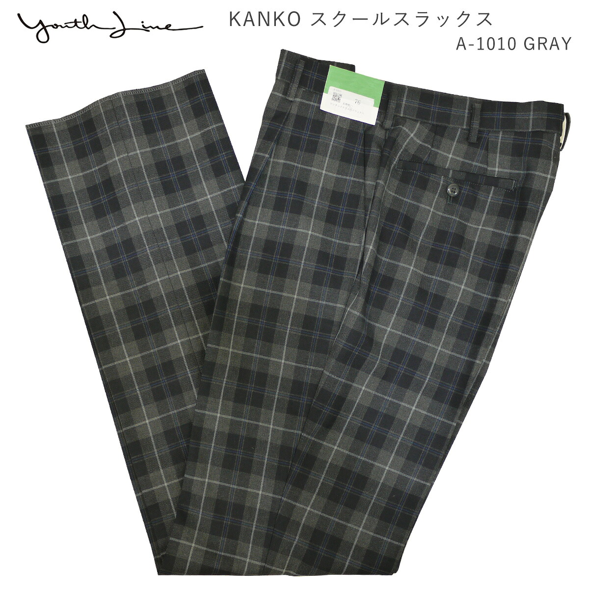 制服 スラックス Kanko カンコー学生服 カンコー youthline ユースライン ズボン スクールスラックス 大柄チェック A-1010 学生服 男子 高校生 自由服 グレー｜Silk Vessel 9,708円