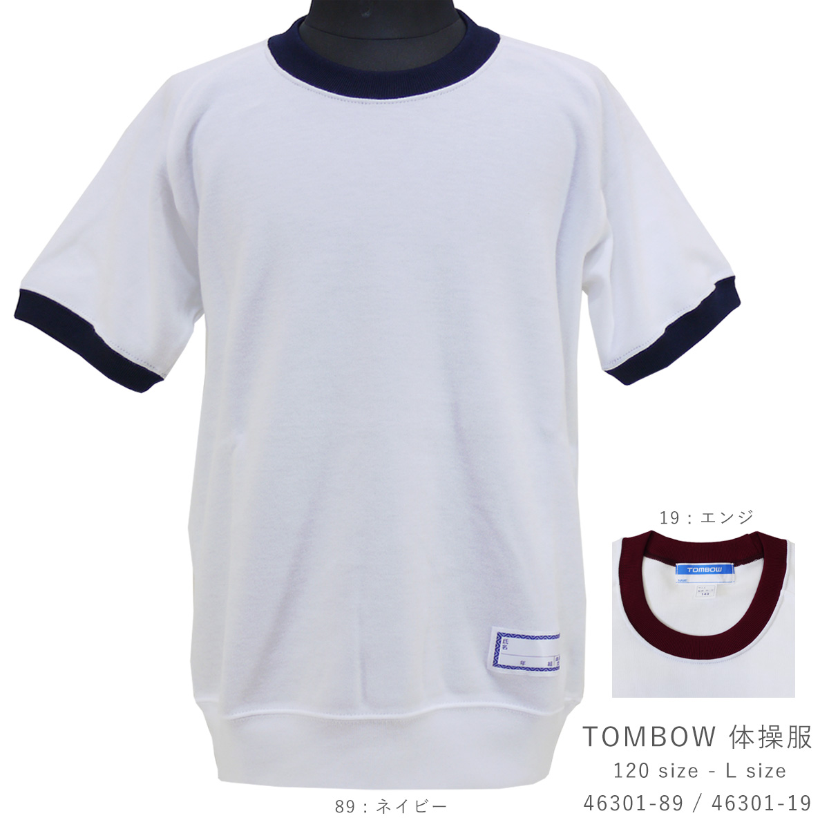 未使用品　中学校指定 半袖・ジャージ（2L）上下計4点 トンボ　ビクトリー 未使用品 中学校指定 半袖・ジャージ（2L）上下計4点 トンボ